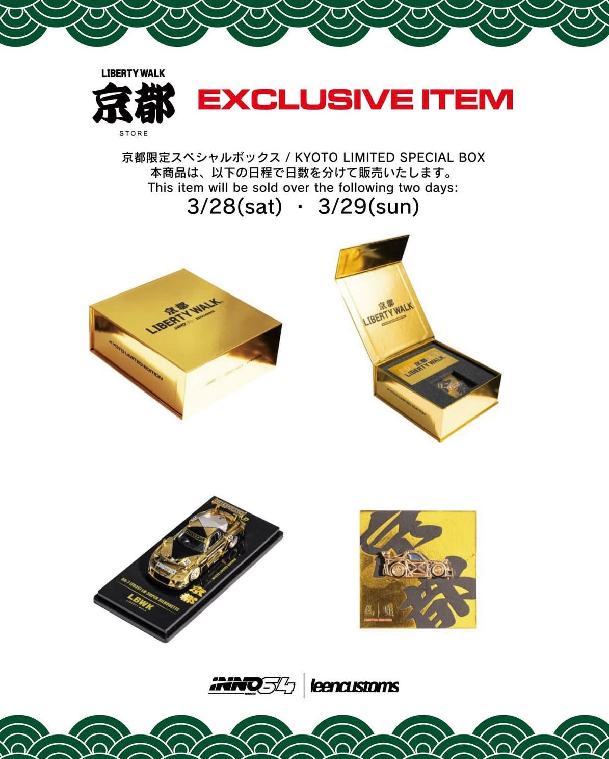 LBWK x INNO 64 Kyoto Special Box